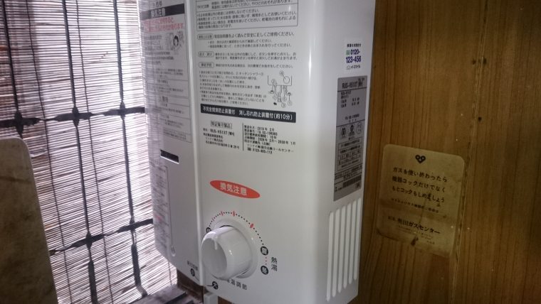 20190309_021 瞬間湯沸かし器交換 大阪府八尾市:施工実績